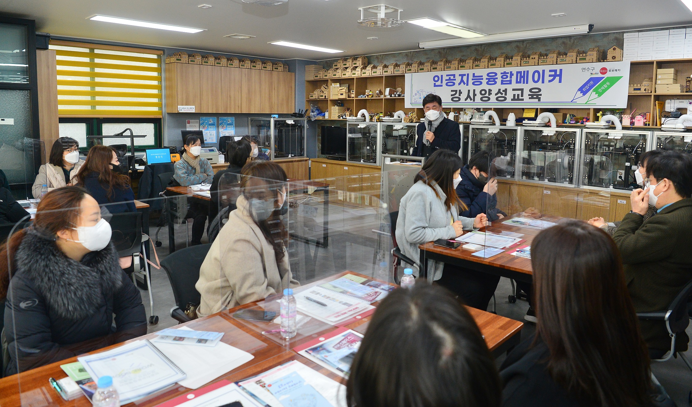 연수구, ‘인공지능융합메이커 강사양성교육’ 개강의 2번째 이미지