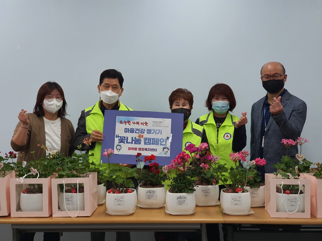 청학동, 마음건강 위한 반려식물 지원 행사의 1번째 이미지