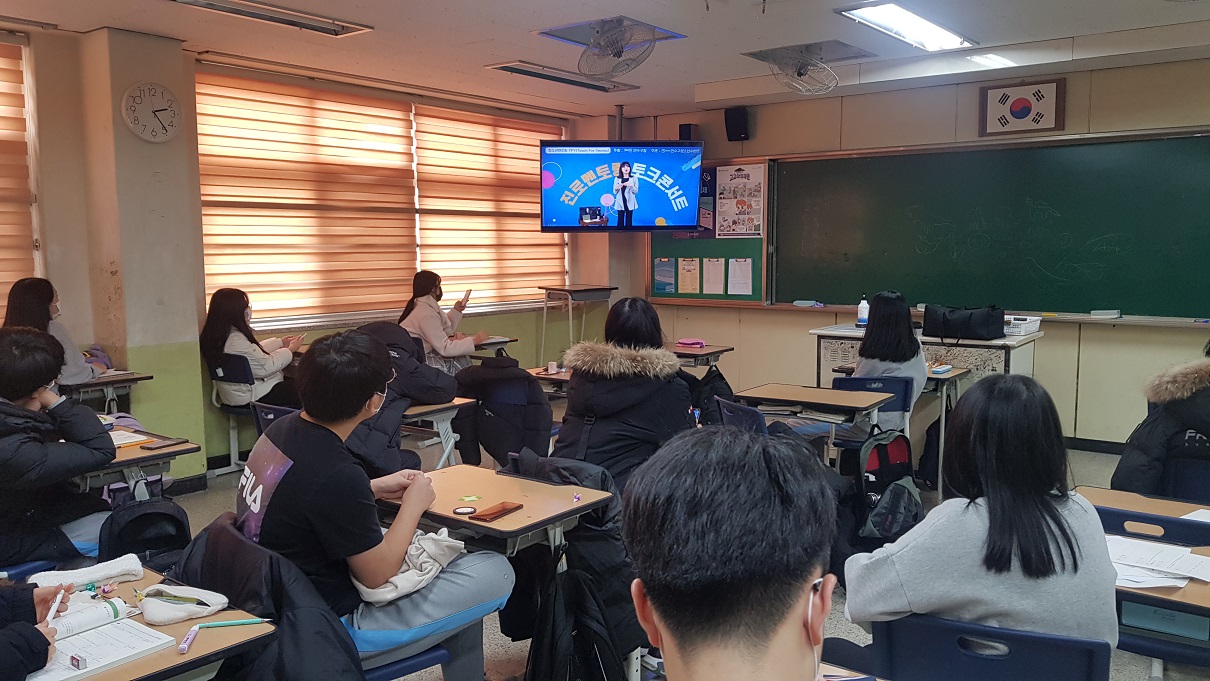 연수구청소년수련관, 청소년 비대면 진로멘토링 토크콘서트의 1번째 이미지