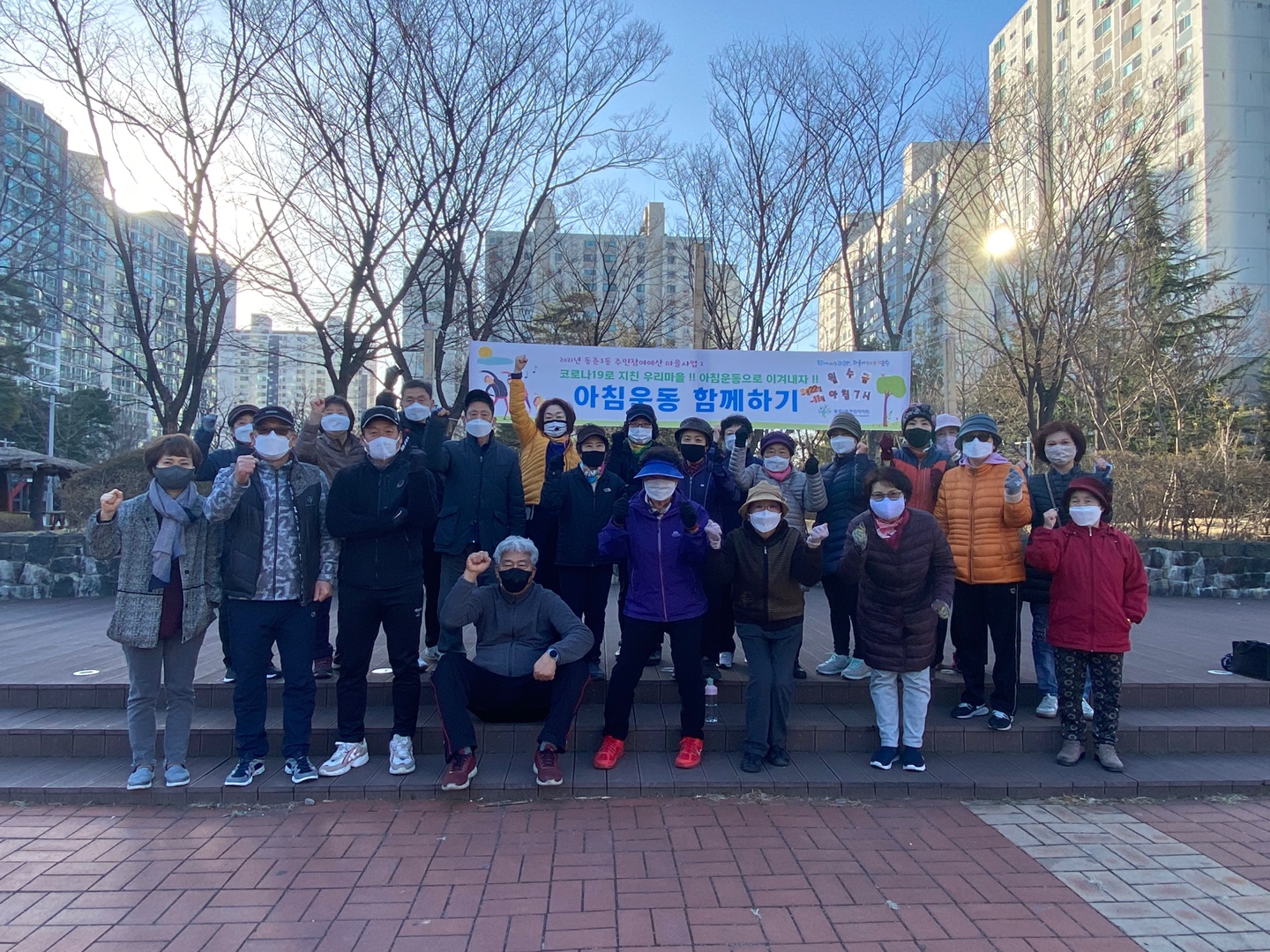 동춘3동 주민자치회, ‘아침운동 함께하기’ 추진의 1번째 이미지