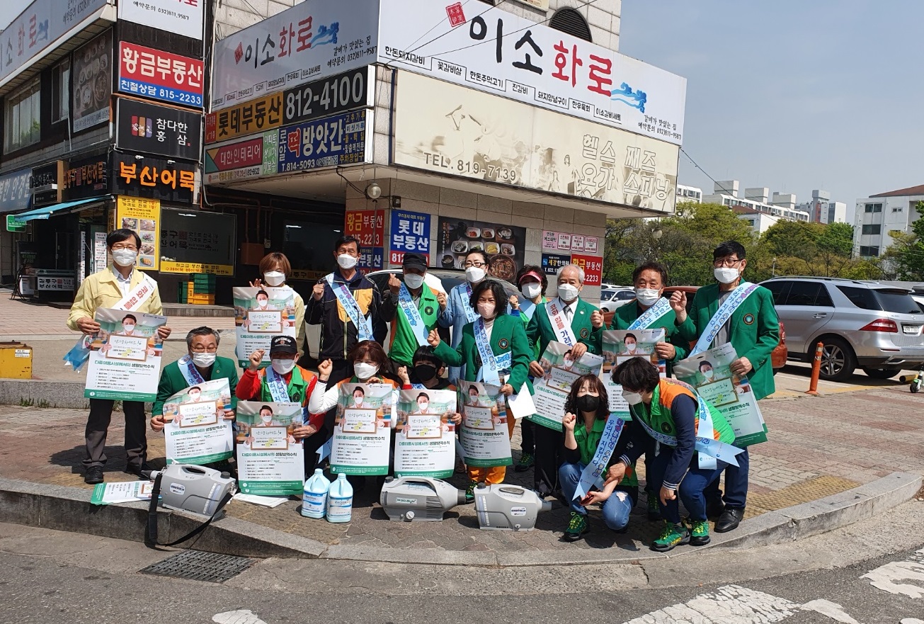 연수구, 지역자율방재단과 코로나19 방역활동 전개의 1번째 이미지