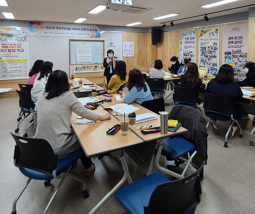 연수구, 주민자치회 사무국근무자 실무교육 워크숍 개최의 2번째 이미지