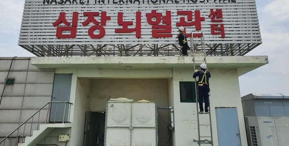 연수구, 풍수해 대비 옥외광고물 안전점검 실시의 1번째 이미지