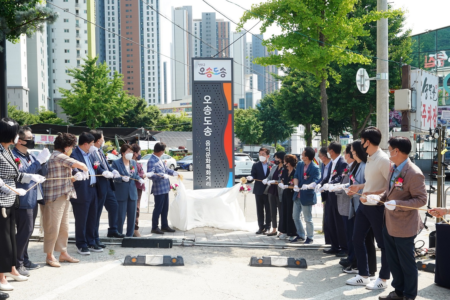 연수구, 오송도송 음식문화특화거리 지정 선포식의 1번째 이미지