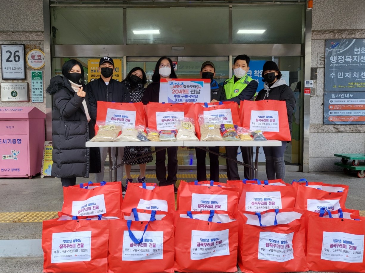 퓨전국악단 ‘구름’·㈜테라포트, 잡곡꾸러미 20세트의 1번째 이미지