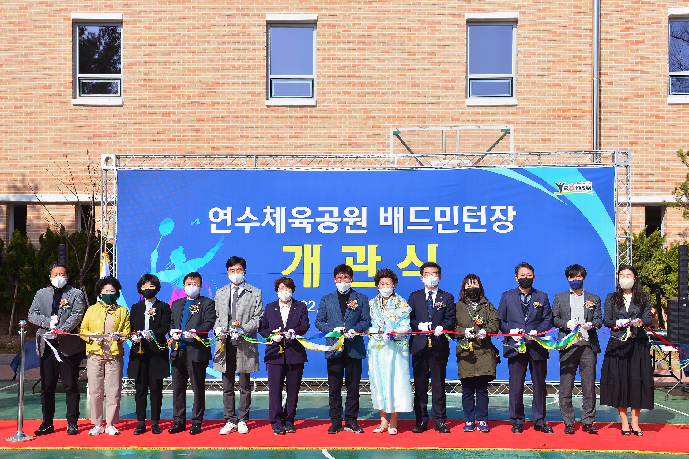 연수구, 연수체육공원 배드민턴장 새단장 후 개관식 개최의 1번째 이미지