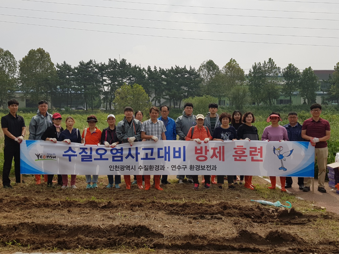 연수구 추석연휴 대비, 환경오염 방제훈련 및 특별감시 실시의 2번째 이미지