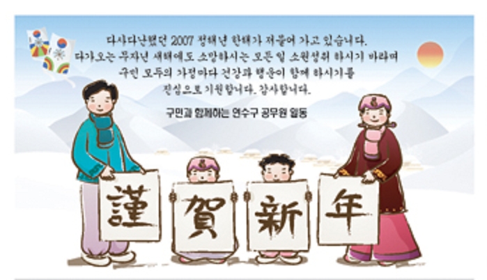 2008년도 연수구 새해설계의 1번째 이미지