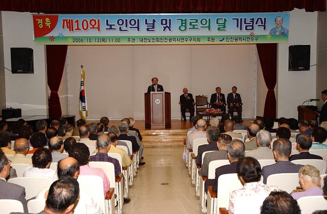 연수구, 『제10회 노인의 날』기념식에서 모범노인 등 표창의 1번째 이미지