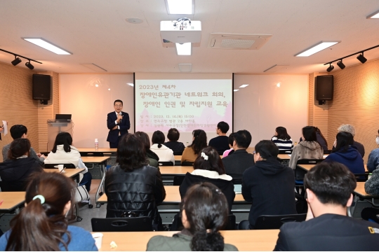 연수구, 장애인 인권 및 자립 지원 교육 시행