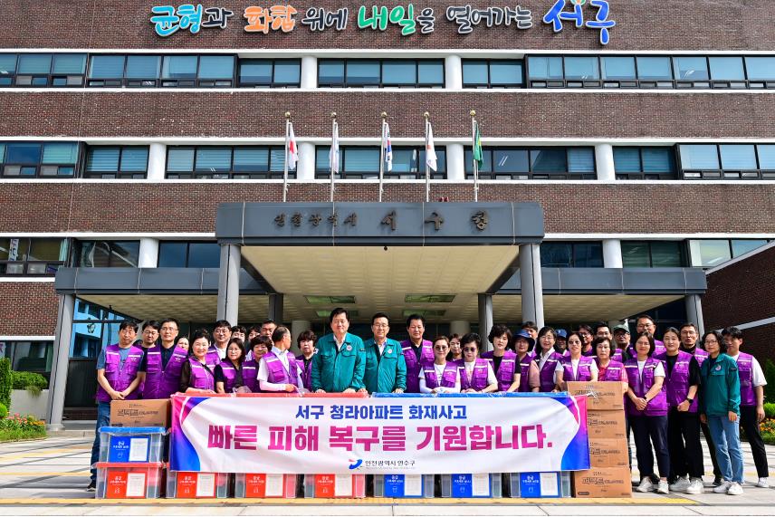 연수구는 23명의 피해자가 발생한 서구 아파트 지하 주차장 화재와 관련해 구호 물품 세트 지원 함께 현장 상황 수습을 위한 봉사단 인력을 지원했다