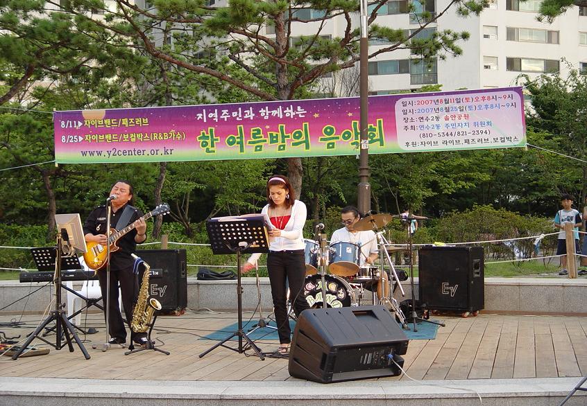 연수2동 지역주민과 함께하는 한여름 밤의 음악회의 1번째 이미지