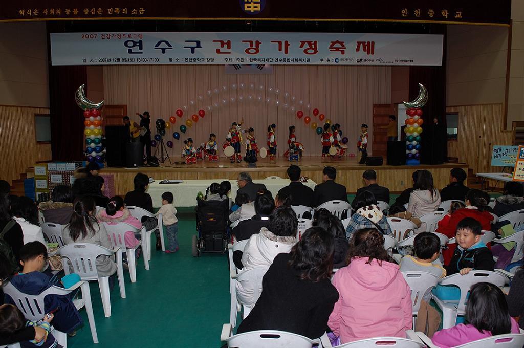 2007. 연수구 건강가족축제 개최의 1번째 이미지