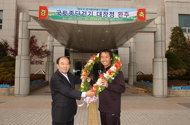 “올바른 걷기운동의 활성화”를 위한 연수구 건강걷기홍보대사 정성열씨‘국토종단 대장정’대단원의 막내려 !의 1번째 이미지