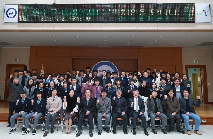 ‘연수구 미래 인재! 블록체인을 만나다’ 4개교 인천 첫 성과발표회의 1번째 이미지