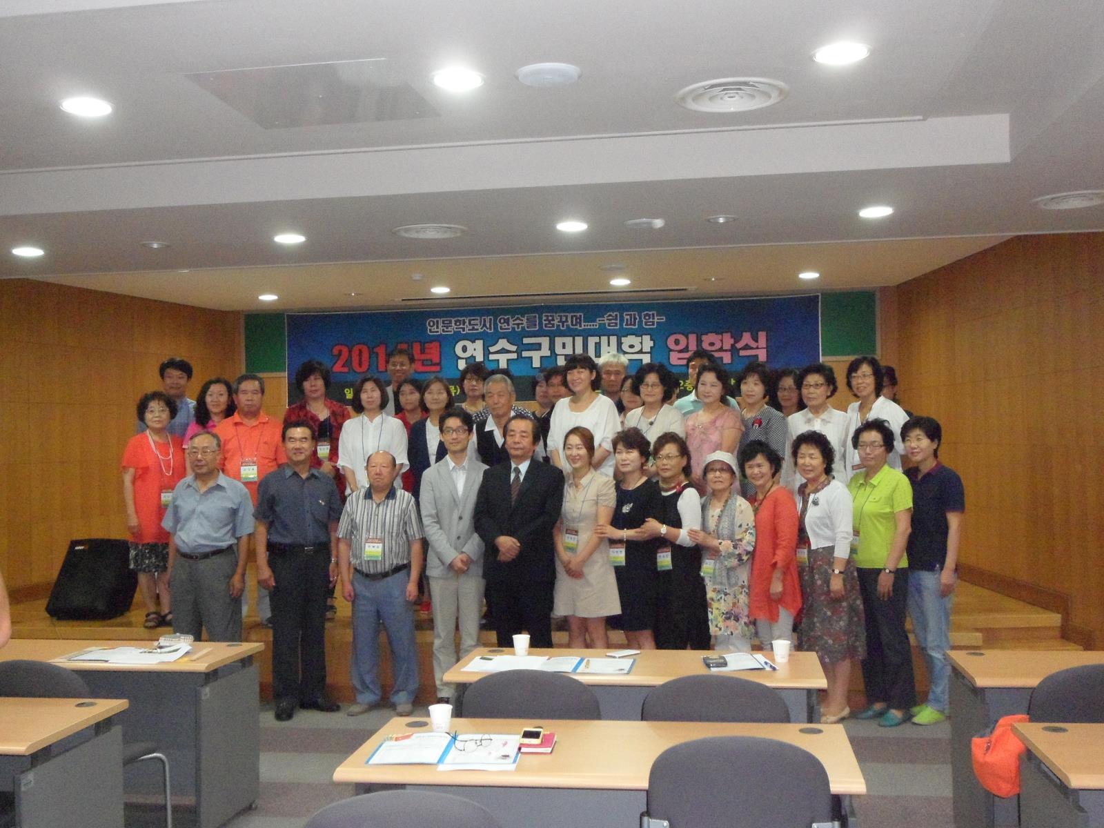 연수구민대학(인천대학교 인천학연구원) 개강의 1번째 이미지