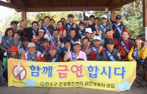 연수구보건소, 금연성공자들 금연캠페인 실시의 1번째 이미지