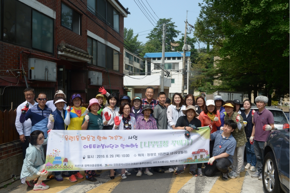 [달라진 연수, 희망 연수] 7. 주민끼리 소통하는 마을공동체…따뜻하고 행복한 마을만들기의 1번째 이미지