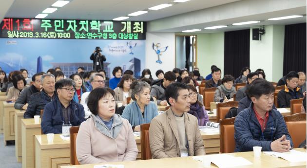 연수구, 인천 군‧구 주민자치 활성화 시책 평가 1위 차지의 1번째 이미지