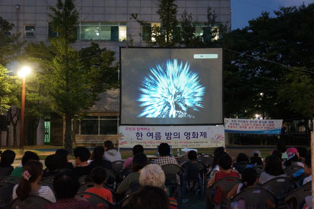 청학동『한여름밤의 영화상영제』개최의 1번째 이미지