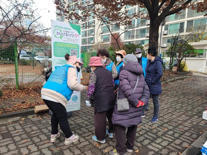 (연수구자원봉사센터)그린상륙작전-V 그린플래너 환경코칭데이 - 무지개마을아파트의 1번째 이미지