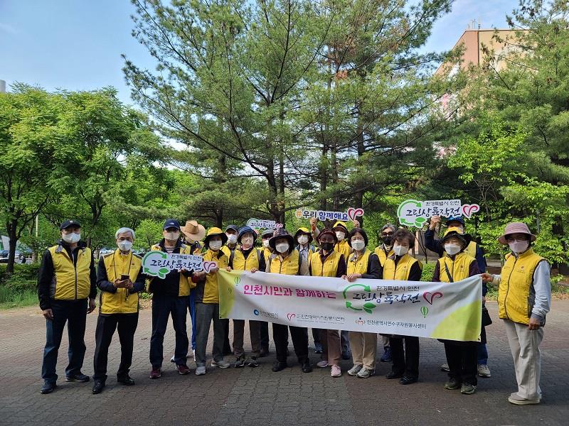 (연수구자원봉사센터) 그린상륙작전-V 환경캠페인-상록봉사단의 1번째 이미지