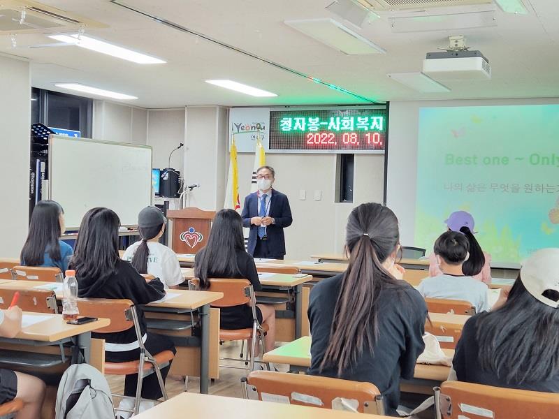 (연수구자원봉사센터) 2022 청소년 여름방학 자원봉사학교-사회복지알고(go), 자원봉사하고(go) 교육 및 온라인캠페인 활동의 2번째 이미지