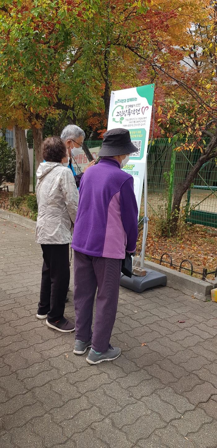 (연수구자원봉사센터)그린상륙작전-V 그린플래너 환경코치데이의 2번째 이미지