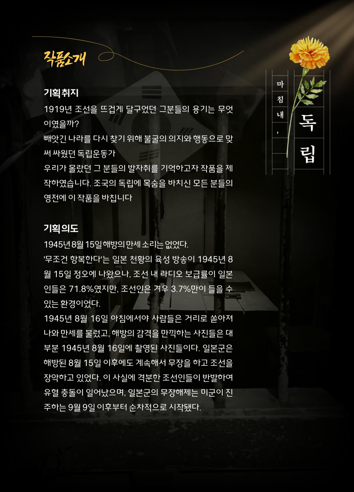 문화공연 뮤지컬- 마침내,독립 813 청라블루노바홀 오후 7시의 2번째 이미지