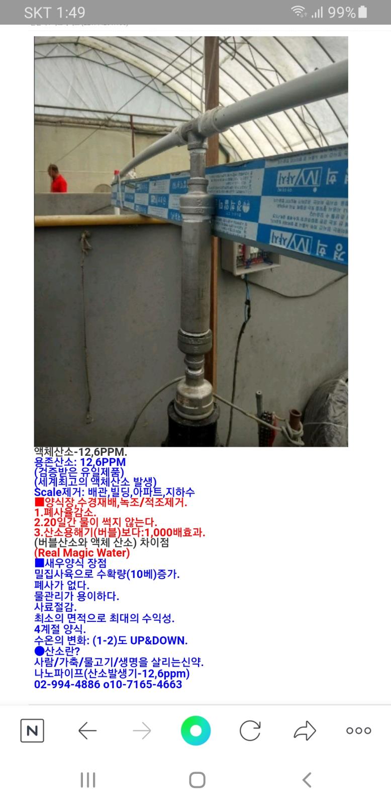 액체산소-12,6PPM.의 1번째 이미지