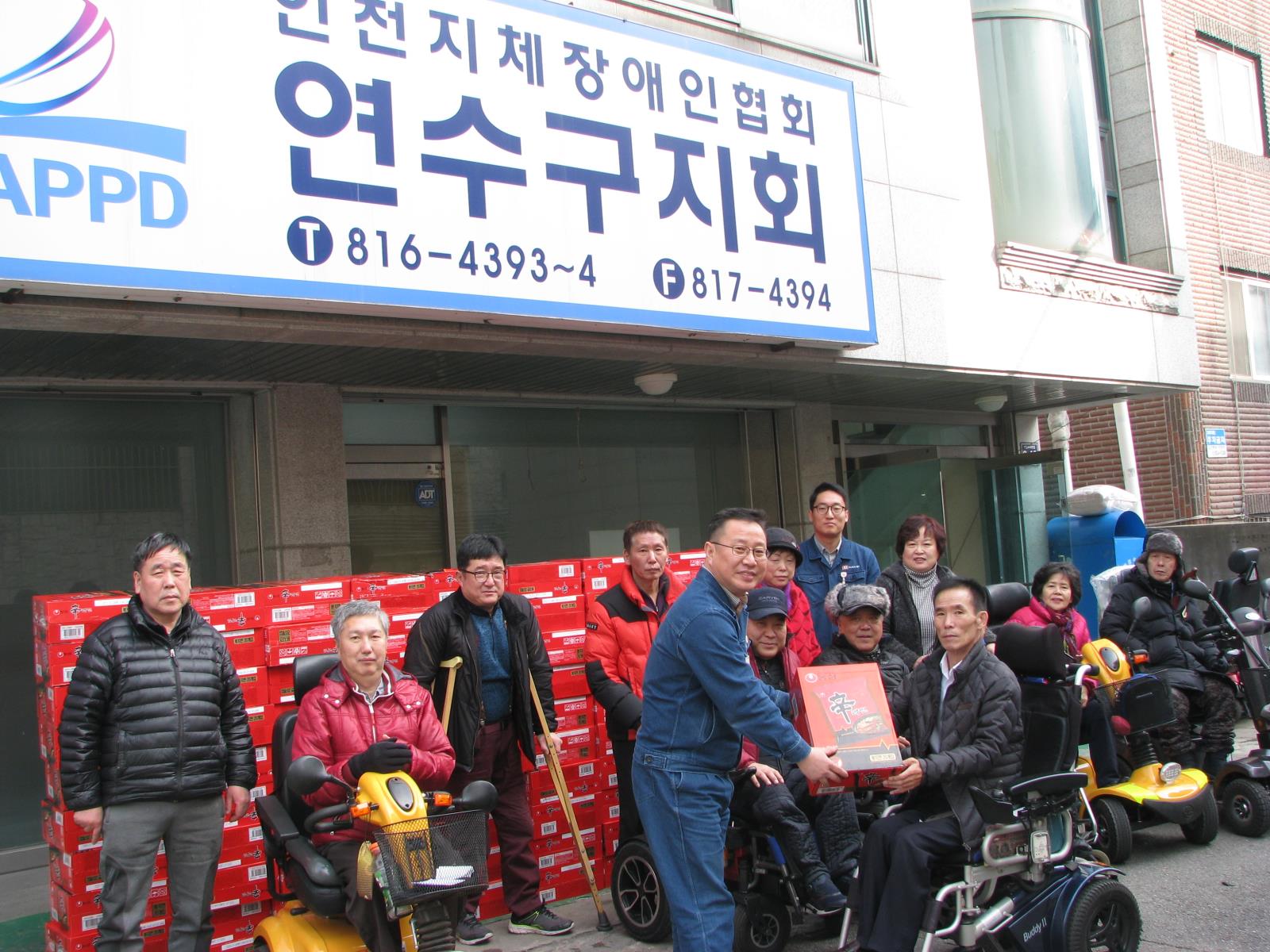 연수구지체장애인협회 명절맞이 후원물품지원행사의 2번째 이미지