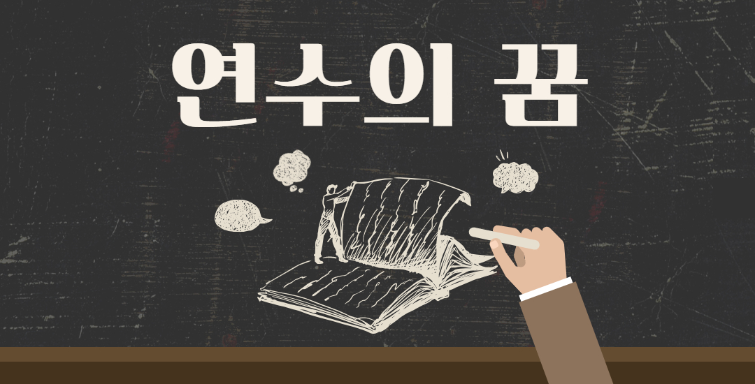 24_3월호_연수의 봄, 다함께돌봄이미지