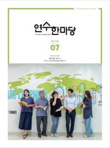 연수한마당2022-7