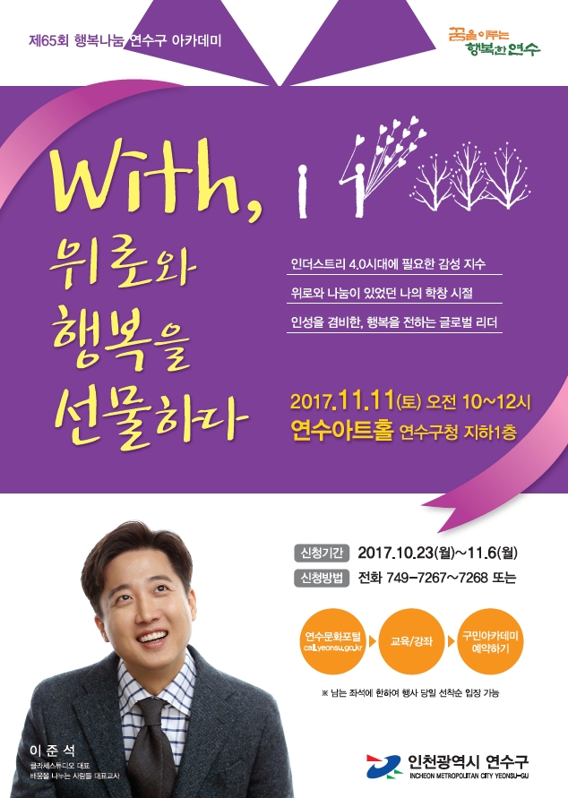 With, 위로와 행복을 선물하다 공연포스터 - 자세한 내용은 상세보기의 공연소개를 참고해주세요.